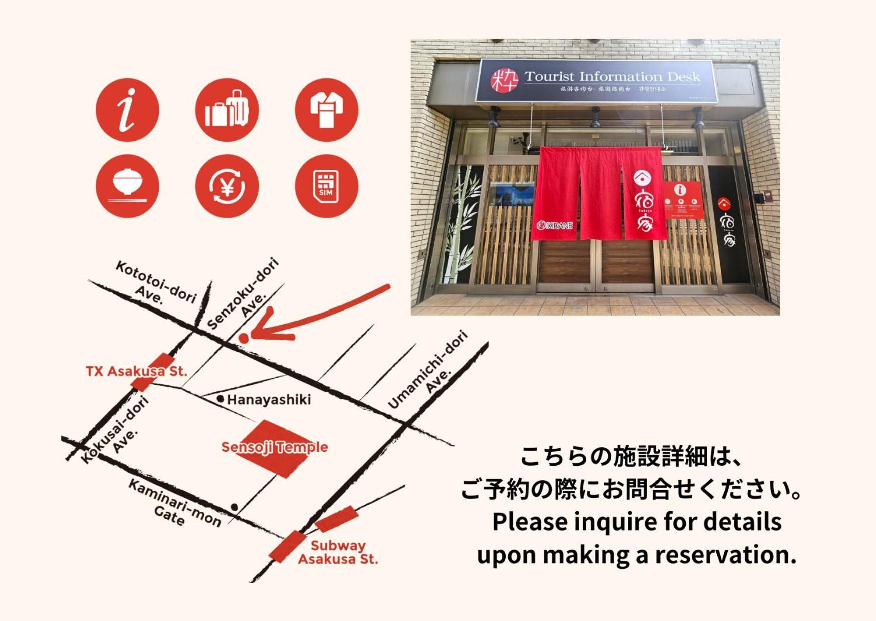東京都 Yadoya Suzume酒店 外观 照片